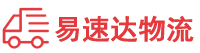 衡阳到福安市物流公司